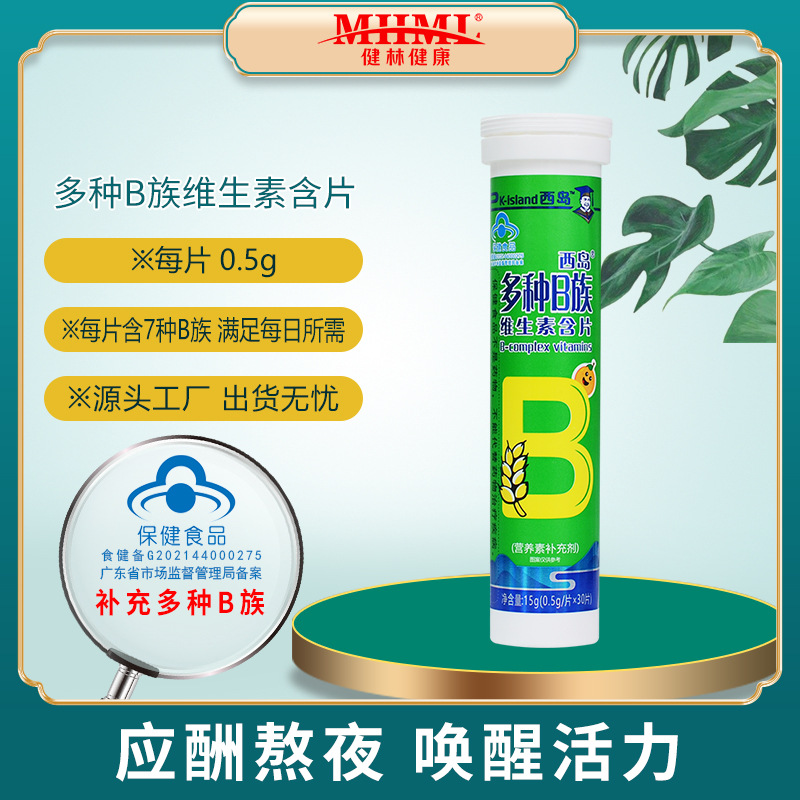 West Island multi-B vitamin tablets 30 tablets adult smoking and drinking applicable nutrients blue hat batch number