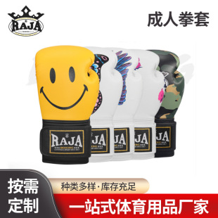 Raja Brand Adult Men's and Women's Boxing Gloves Training Equipment Competition Sanda Fighting Thai Boxing Professional Boxing Gloves