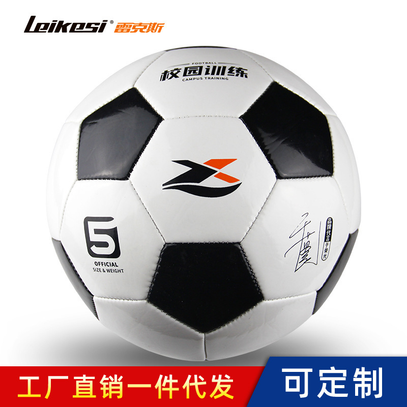 Factory Direct Sale of Rex 1517 Machine-Sewn Training Football, Pvc, Durable for Adults and Students, Black and White Block Design, Size 5 Factory Direct Sale of Rex 1517 Machine-Sewn Training Football, Pvc, Durable for Adults and Students, Black and White Block Design, Size 5