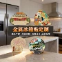 义乌市ip周边定做冰箱贴