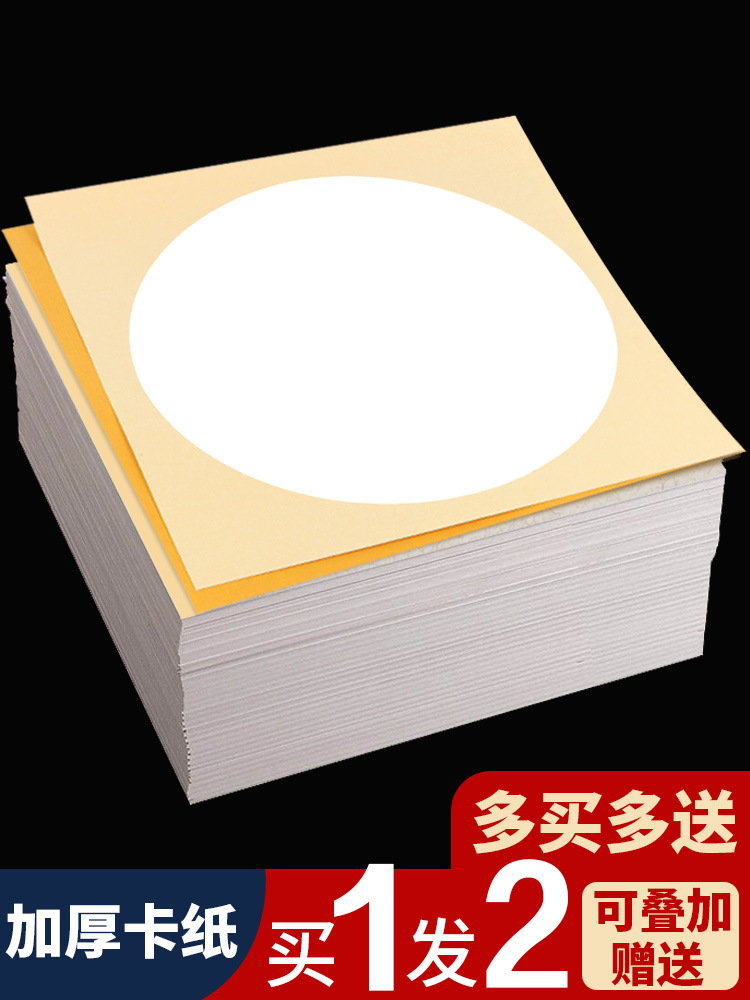 批发生宣卡纸国画扇形扇面圆形宣纸方形半生半熟儿童书法作品宣卡