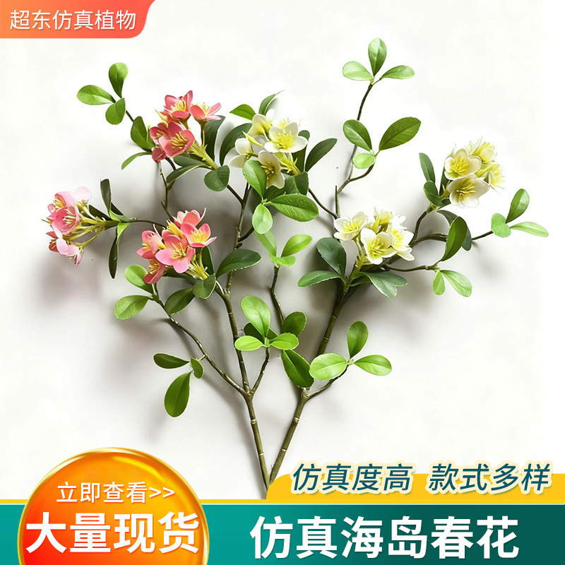 Cross-Border Artificial Island Spring Flower Hanging Clock Ins Style Living Room Furniture Decoration Fake Branches Engineering Garden Artificial Green Plants