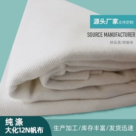 化纤坯布;帆布;混纺坯布