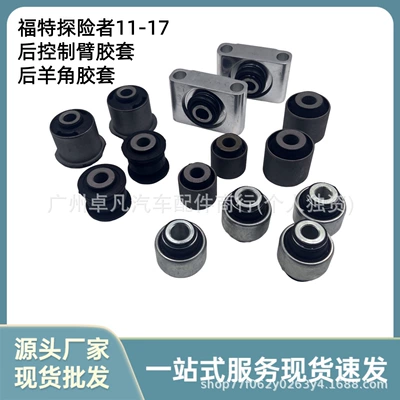 Ford Explorer 11-17 Suspension Bushing CB5Z5A638A Rear Suspension Large Control Arm Bushing K201348 (Asqı sistemi / Xodovoy hissələr)