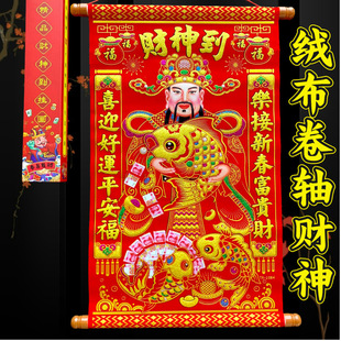 High-End Velvet Scroll God of Wealth Hanging Painting, Five-Way Wealth God of Wealth, New Year Living Room Main Hall God of Wealth Decoration