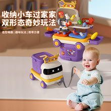 新品汽车玩具过家家萌趣多功能厨房化妆带收纳盒益智互动玩具批发