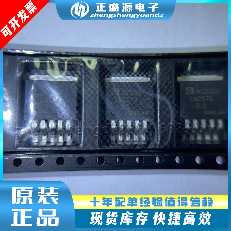 全新原装 LM2576SX-5.0 LM2576S-5.0 贴片TO-263-5 DC-DC电源芯片