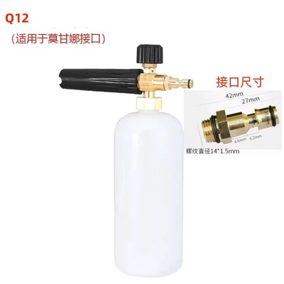 High pressure car wash water gun — for Foam - q12-morgana-interface-1l-foam-pot