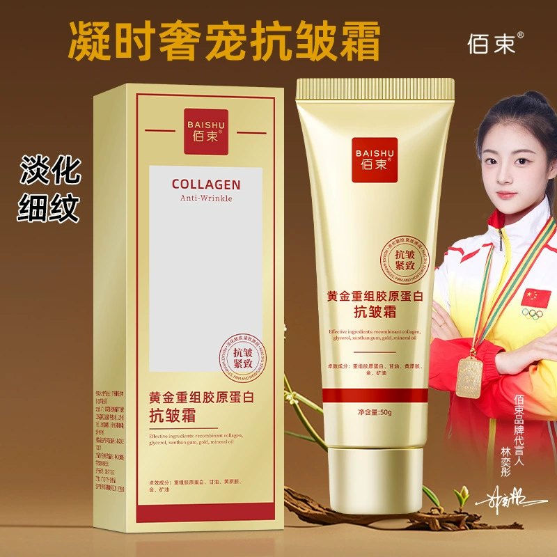 Ba Shu Gold Collagen Крем против морщин 50 г Против морщин, разглаживает тонкие линии, уменьшает сухость, увлажняет, подтягивает и повышает эластичность