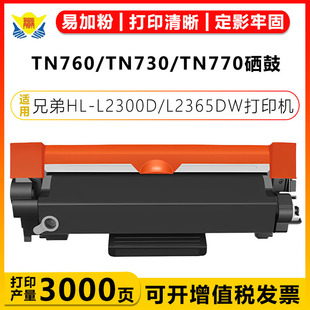 �m���ֵ�TN760/TN730/770�ۺ�Brother L2550DW/HL2370/2390��оƬ