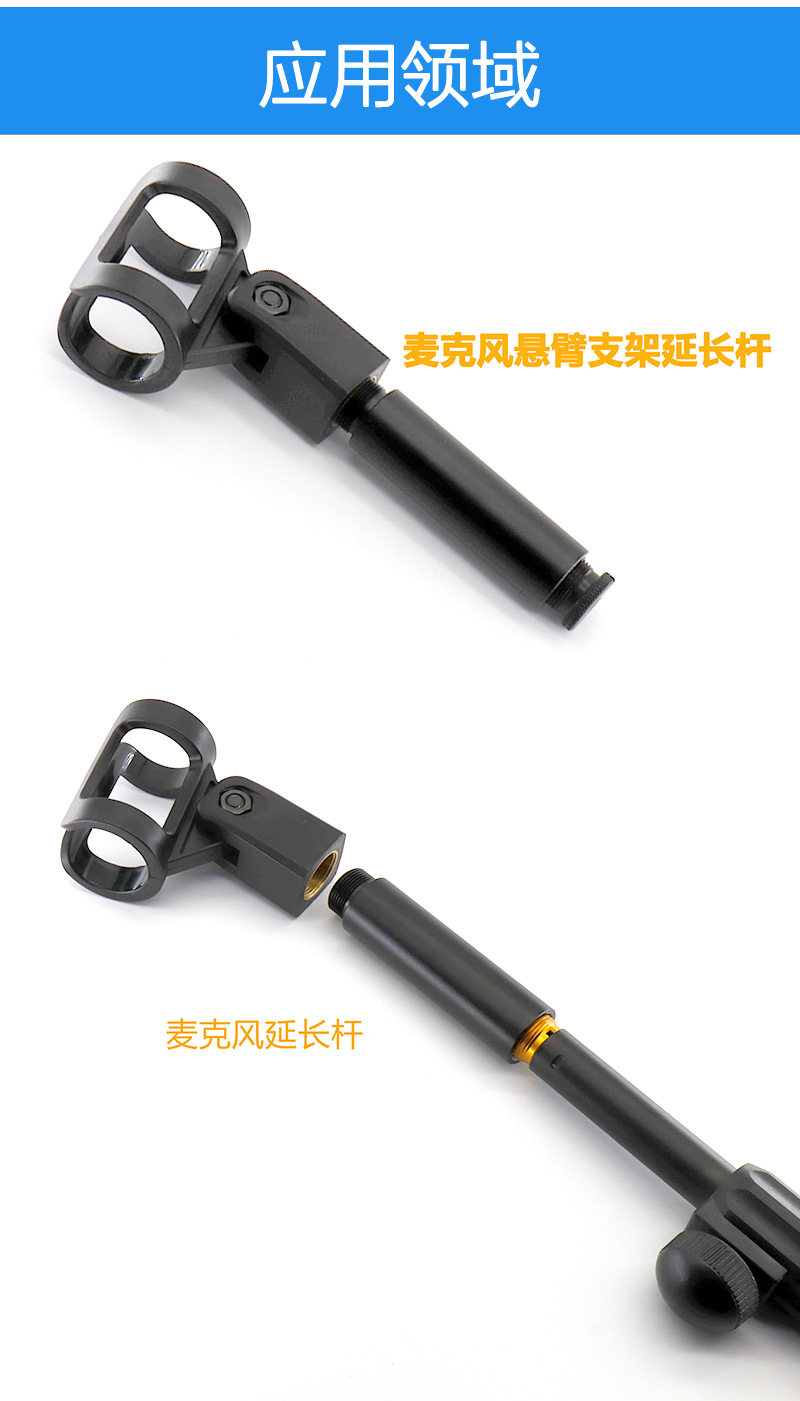 麦克风延长杆-03.jpg