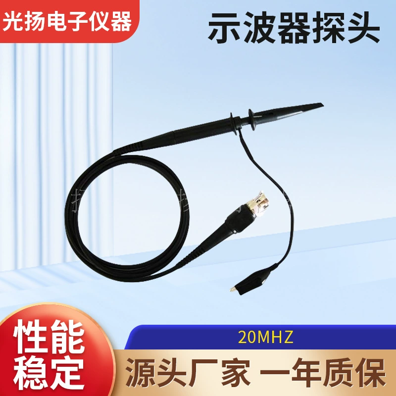 Поставка осциллографических щупов, совместимых с отечественными и зарубежными осциллографами, электронные осциллографические щупы 20 МГц, высокочастотные.
