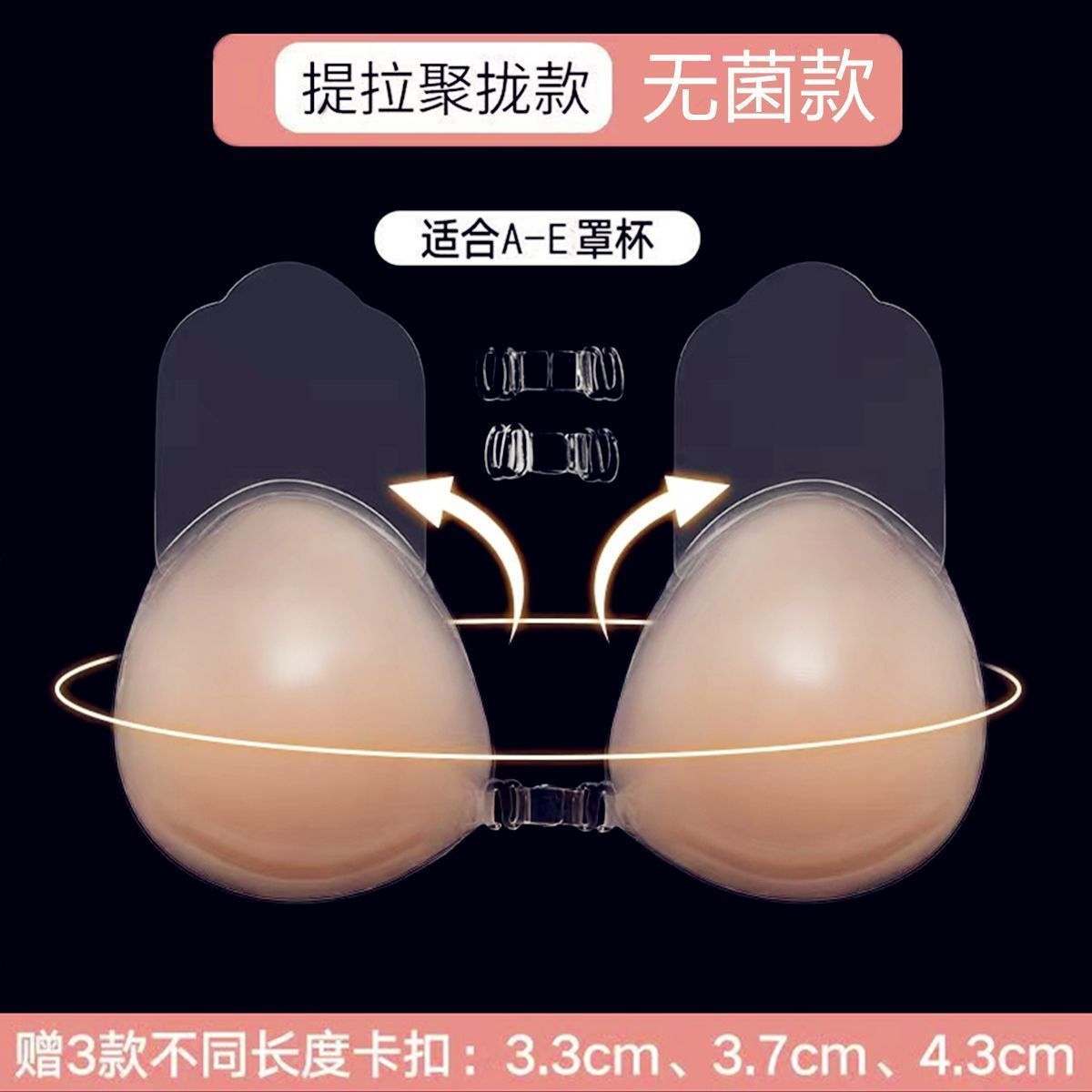 Silicone Lifting Bra Pads for Women Wedding Bra, Clustering and Pushing Up, Non-Sagging, Breathable and Invisible Chest Pads for Summer