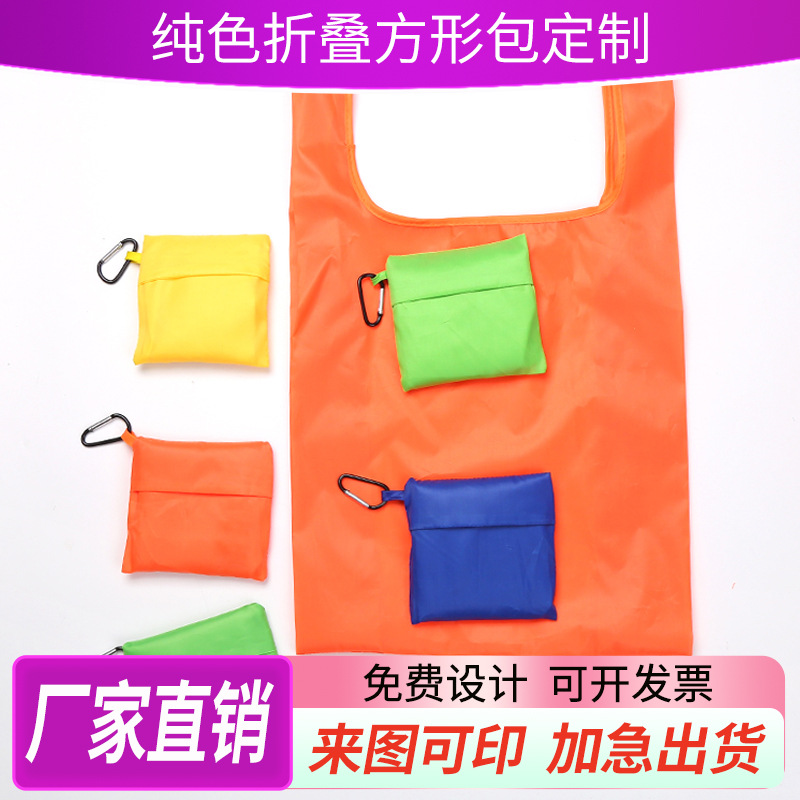 纯色环保收纳袋大容量可折叠超市购物袋便携式牛津布买菜手提袋
