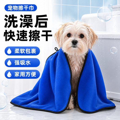 [Strictly Selected] Pet Towel Super Absorbent and Thickened Large Coral Velvet Soft and Non-Fading Pet Absorbent Towel