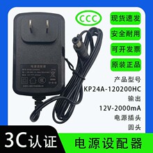 ԭ�b�����Դ�m����KP24A-120200HC���^��12V2Aͨ���Դ�m����