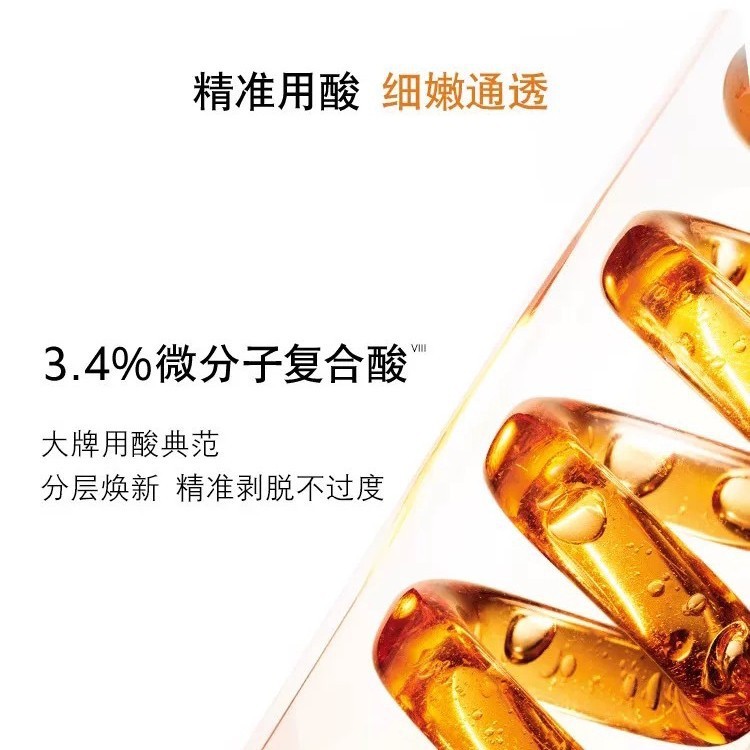 圣罗夜皇后精华焕肤提亮滋养控油保湿湿敷水抗氧化液态精华水50ml|undefined