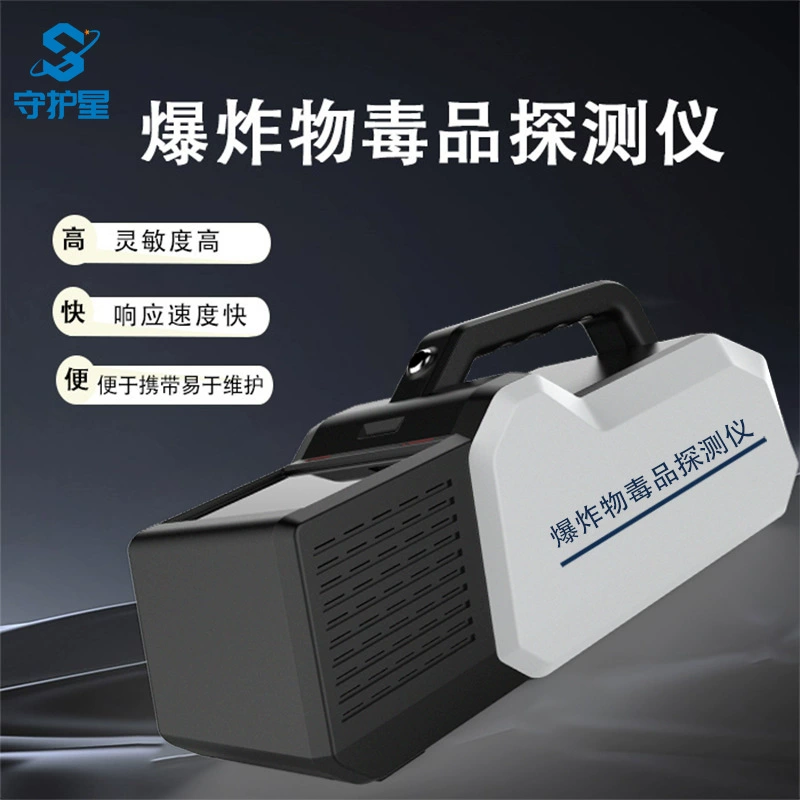 Детектор взрывчатых веществ Детектор опасных грузов SH-20 станции метро Высокоскоростная железнодорожная станция обнаружения взрывчатых веществ