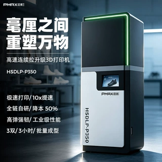 巨影 HSDLP-P350 工业 DLP 光固化 3D 打印机 高速连续拉升