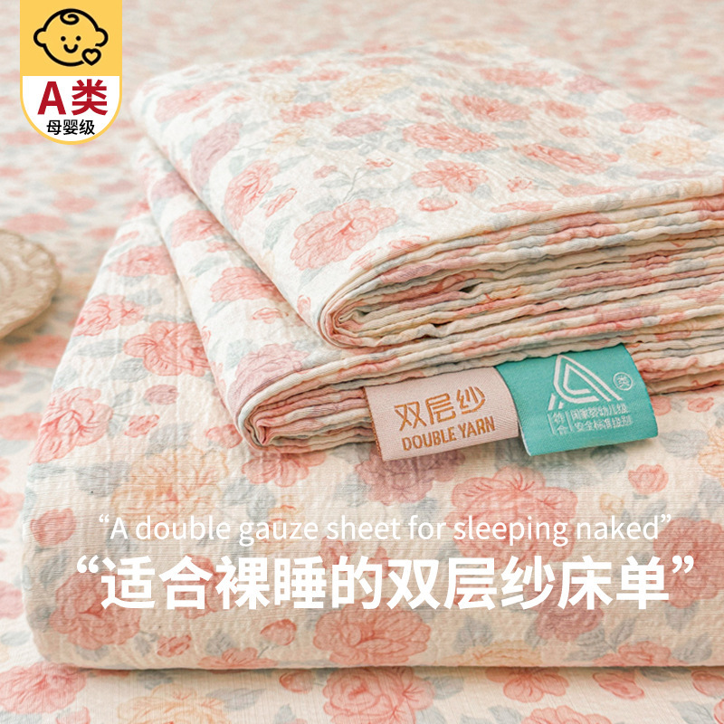 Una clase de sábanas de hilo de doble capa para madres y bebés, ropa de cama de una sola pieza, sábanas de algodón lavadas, sábanas de dormitorio de estudiantes, juego de tres piezas