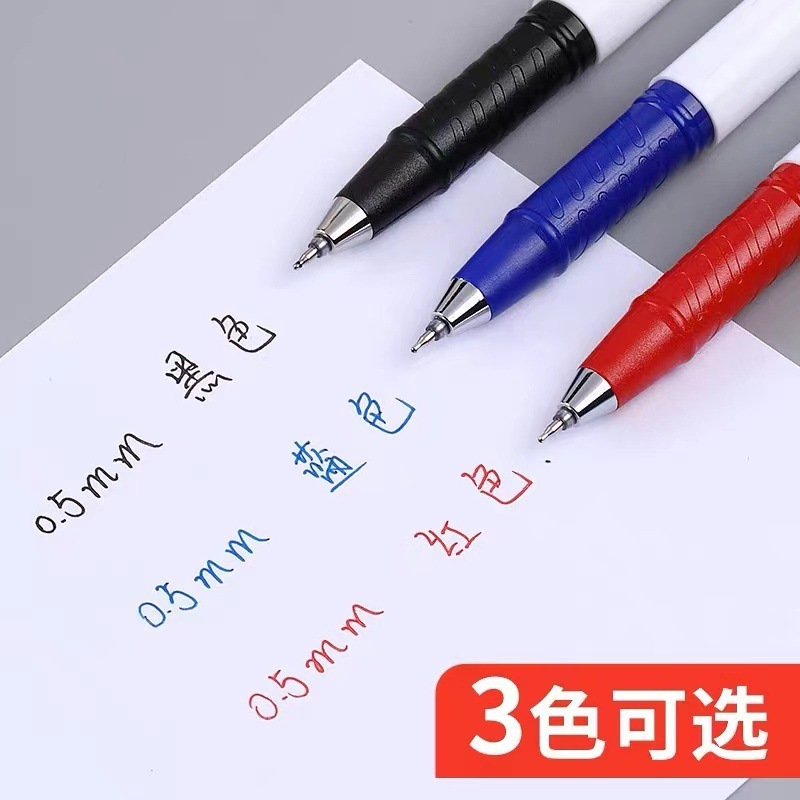 晨光GP1390中性笔白色笔杆0.5mm全针管签字笔学生考试水笔替芯笔|undefined