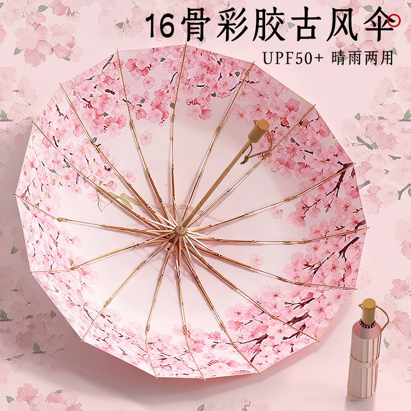 Traditional Style 16-Rib Umbrella, Thickened and Enlarged Folding Umbrella, Dual-Use for Sun and Rain, Women's Sunshade Umbrella, Uv Protection Sun Umbrella