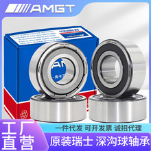 AMGT���ڼӺ�������63006 63007 63008 63009 63010 2RS 2Z