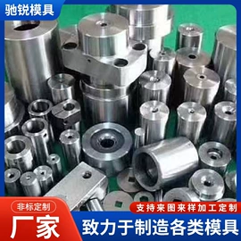 硬质合金;其他模具;拉丝模