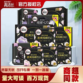 卫生巾;抽纸;湿巾纸