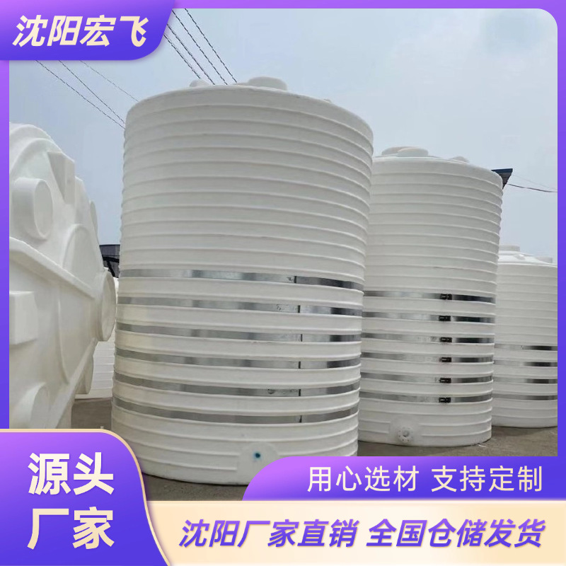 20 Tons of Plastic Water Tower 30 Tons 5 Tons Thickeneded Durable Round Water Storage Tank Chemical Beef Tendon Water Tower Pe Products Plastic Barrel