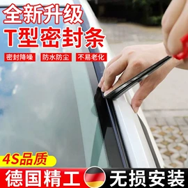 橡胶密封条;车用密封条;门窗密封条
