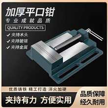 精密美式平口钳小型台钳桌虎固定台虎钳台钻钻床夹具夹台用工作