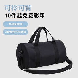 【免费印字】单肩健身包定制logo训练包运动瑜伽包行李旅行包定做