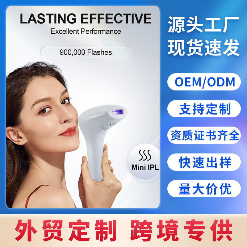 跨境手持激光脱毛仪女士大能量光子嫩肤全身可用脱毛仪器脱毛神器