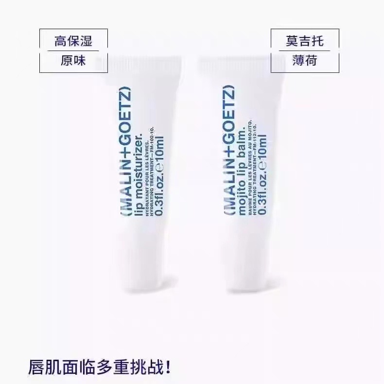 MALIN+GOETZ/Mojito Moisturizing Lip Balm to reduce lip lines/Malin Doggie Lip Balm to remove dead skin