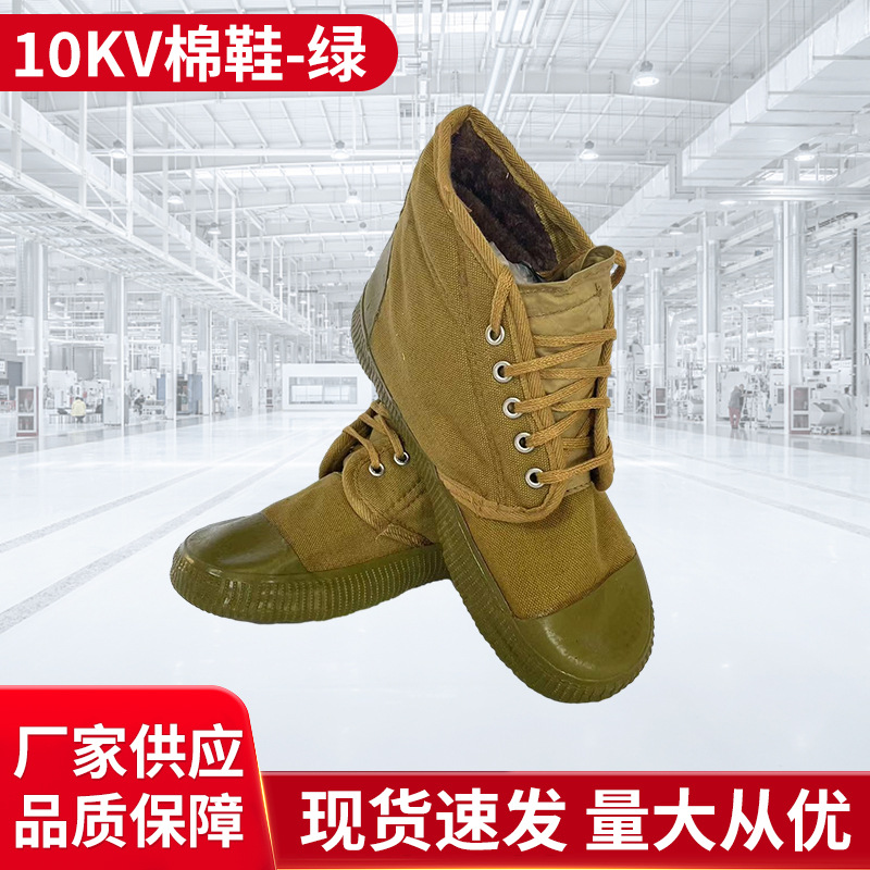 天津市众鑫泰10kv黑色电绝缘布面胶鞋 10KV电工鞋劳保防护鞋