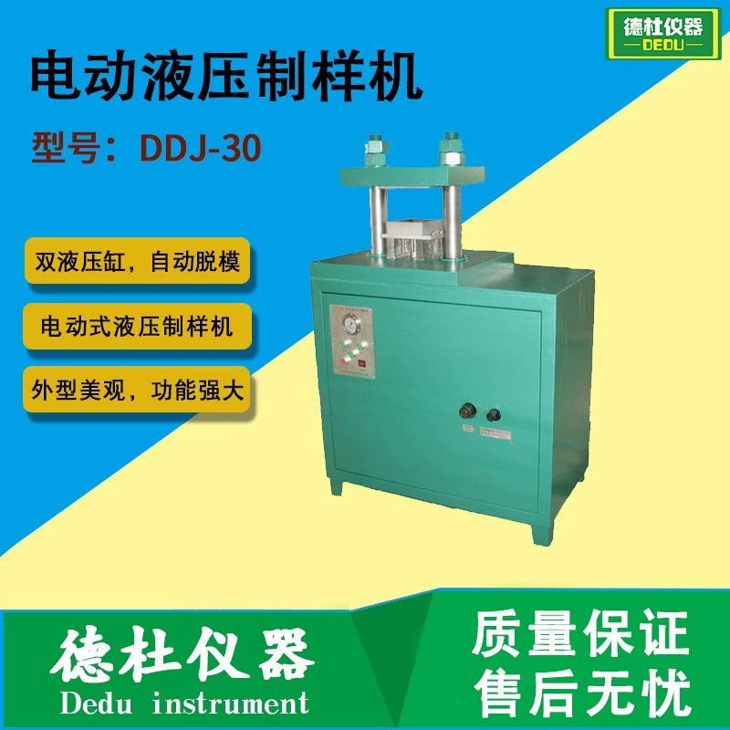 Поставка электрогидравлического образцоводческого станка DDJ-30 (двойной гидравлический цилиндр, автоматическое извлечение образцов)