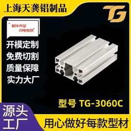 3060工业铝型材打组装一条龙服务工作台铝合金条阳极氧化铝材