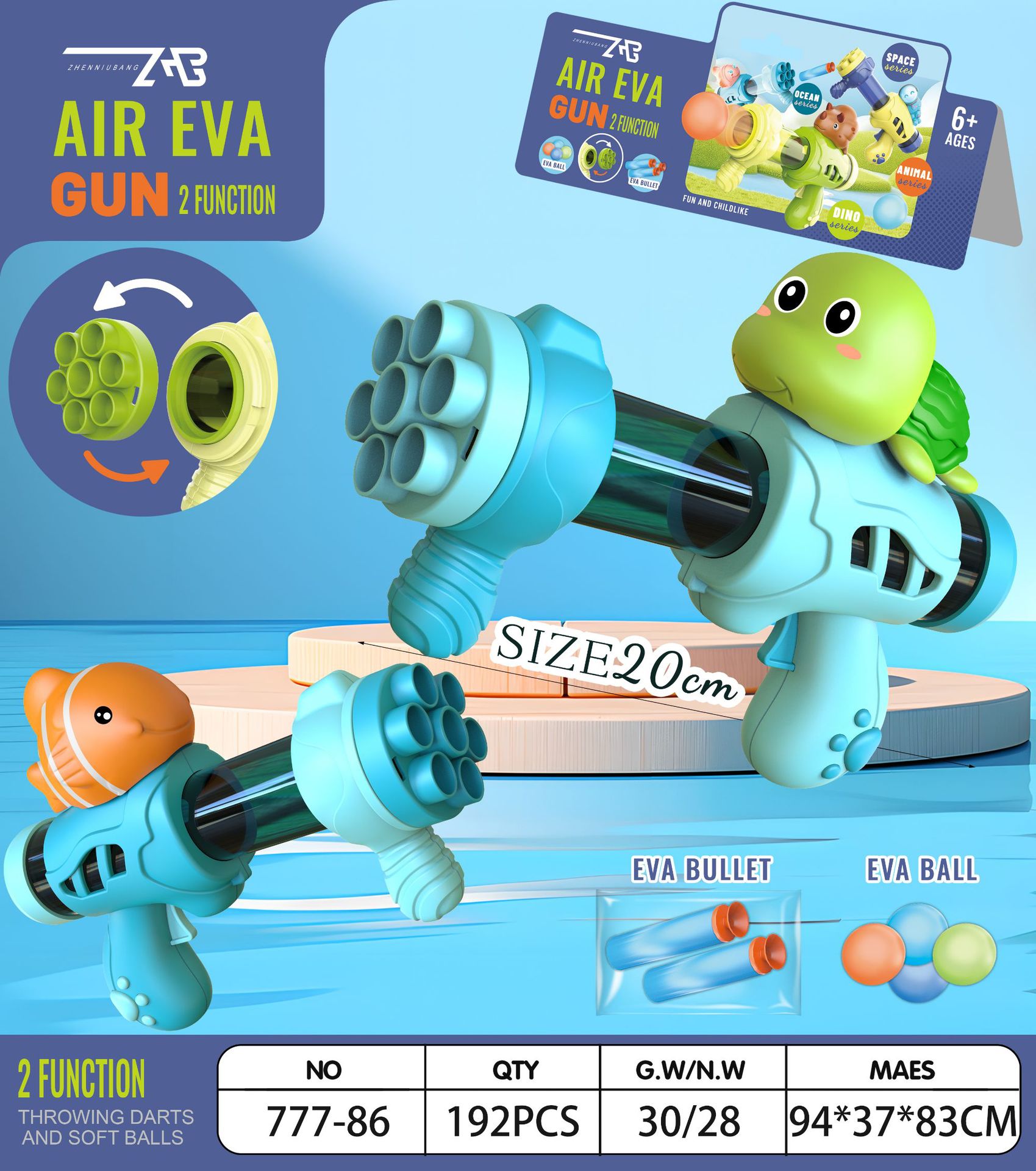흰동가리와 거북이 미니 겸용 공기역총(볼 3개, EVA 총알 2개)