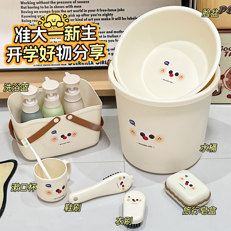 大学生开学洗漱套装学生宿舍水桶脸盆洗漱杯高中生住校生洗澡桶盆|undefined