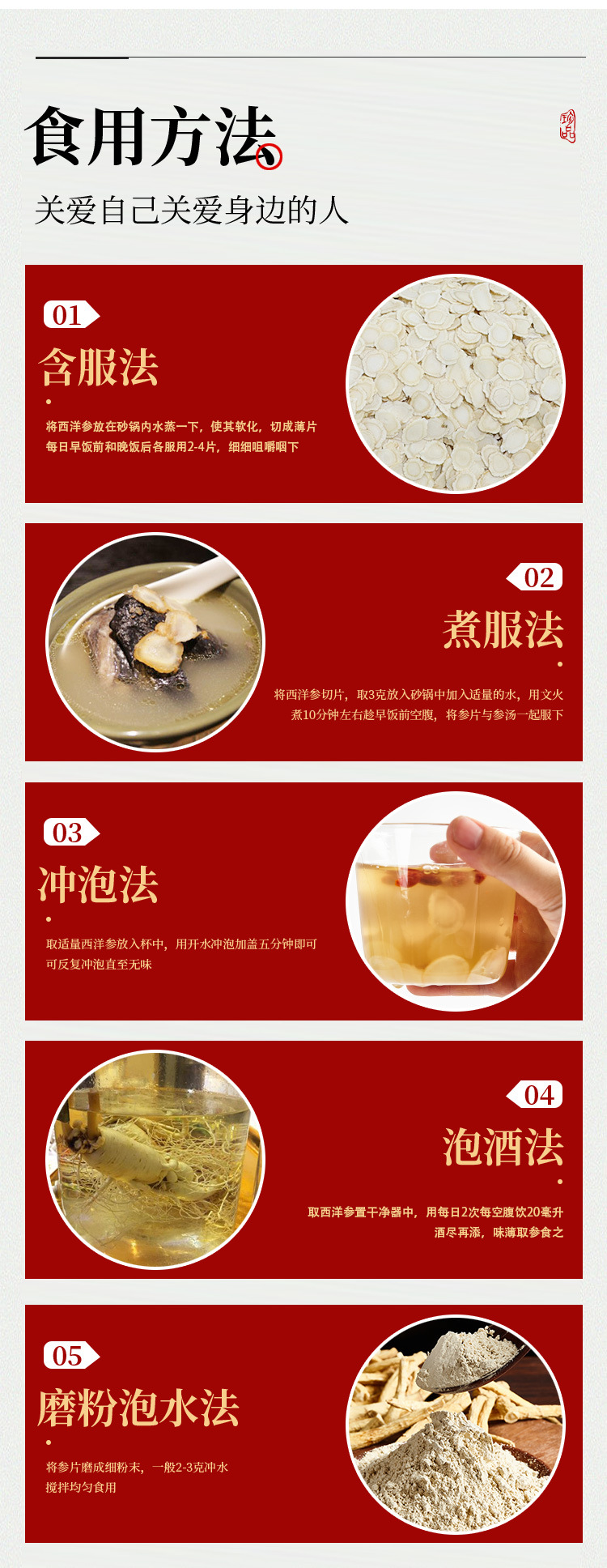 Canadian American Ginseng Whole Roots Xi Yang Shen for Tea and Soup 250 g preparation