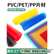 彩色PVC塑料硬板PP磨砂半透胶片PC黑白透明玻璃纸A4薄膜