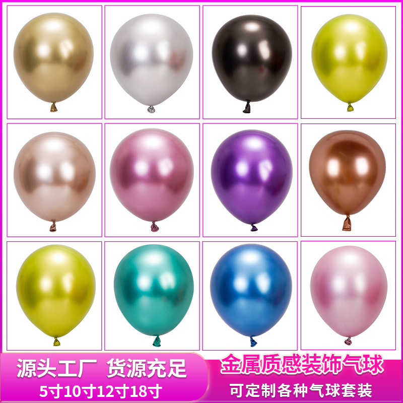 金属風船卸売り5インチ10インチ12インチ18インチ誕生日パーティーに結婚部屋装飾ラテックス風船を配置する|undefined