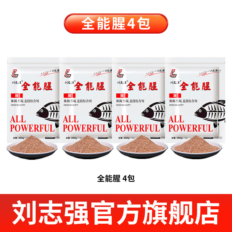 cebo de pesca de Liu Zhiqiang cebo de pescado aromático omnipotente cebo de pescado aromático cebo de pescado especial para carpa salvaje