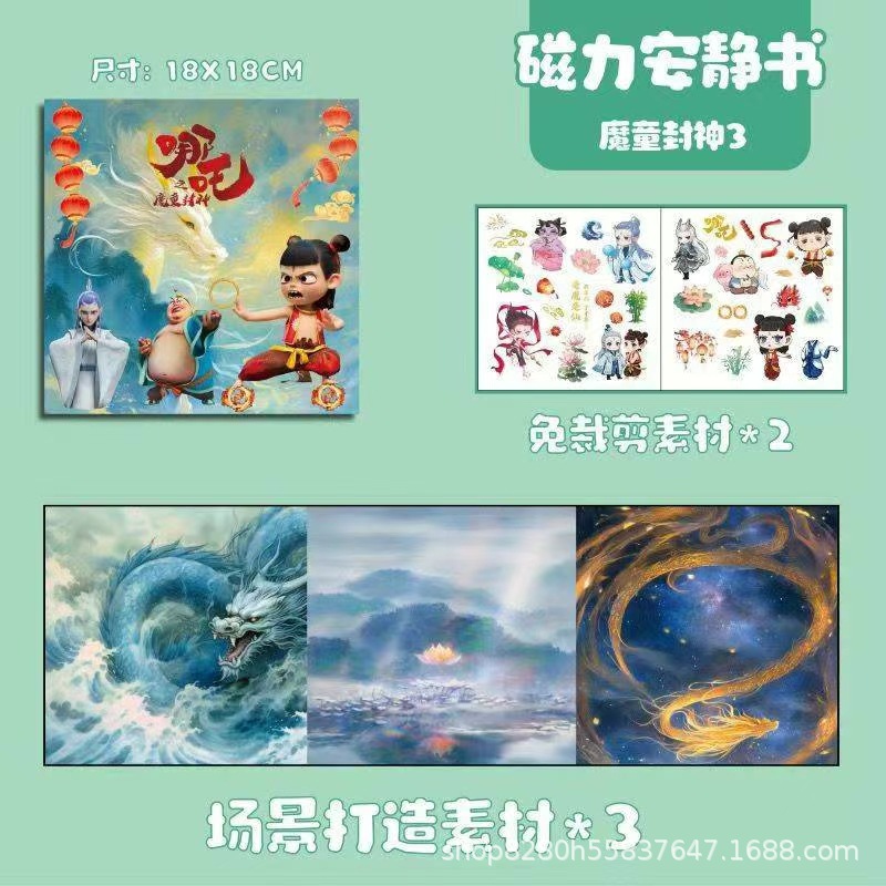 【18X18CM】마술 소년 Fengshen