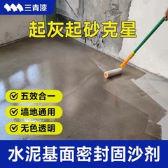 三青漆セメント境界剤灰起床コンクリート浸透剤水性壁面固壁砂硬化剤