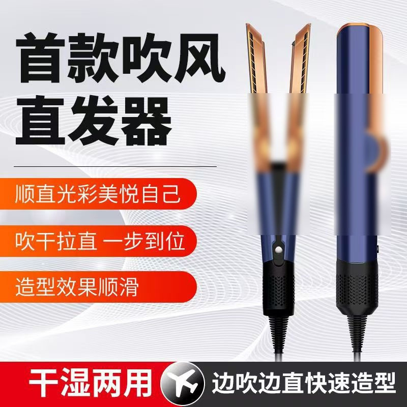 Cross-border wet and dry use HT01 hair straightener with automati