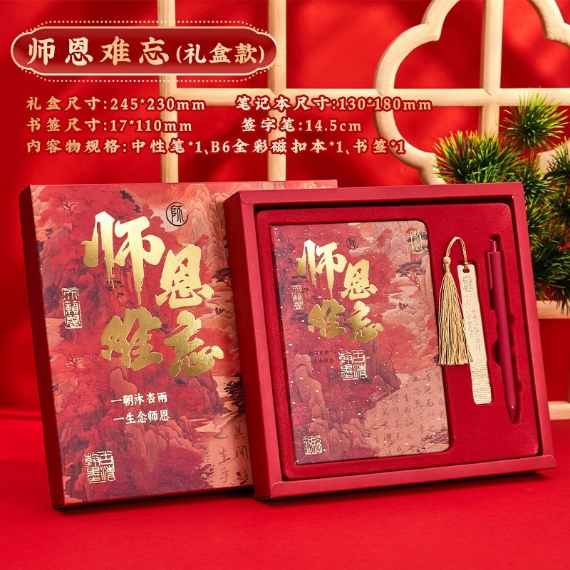 幼儿园教师节送女老师的礼物实用有2025新款小众高级感小学谢师礼|undefined
