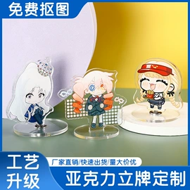 动漫立牌;冰箱贴;钥匙扣