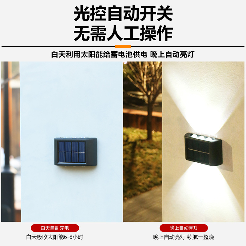 太陽エネルギーの屋外の庭の明かりの庭の装飾は塀を洗って壁の新型の上下の発光の雰囲気の壁の明かりを洗います。|undefined